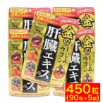 ファイン 金のしじみウコン肝臓エキス 5袋セット ( 630mg*90粒 )  サプリ サプリメント ウコン 「メール便で送料無料」