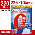 スポーツ ドリンク 粉末 パウダー スティック 熱中症 対策 500mL用 3.2g 22包 10箱セット ファイン