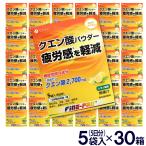クエン酸パウダー 機能性表示食品 1