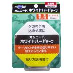 テーピング テープ オムニード ホワイトハードテープ 足首用 50mm×13.7m 非伸縮タイプ
