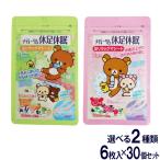  Rilakkuma . пара .. пара Rilakkuma сиденье 30 шт. комплект можно выбрать серии подошва пара. усталость прикленить сиденье metita-m бесплатная доставка 
