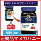 マヌカハニー 蜂蜜 マヌカヘルス MGO115+ UMF6+ 500g 正規輸入品 FF対象