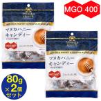 ショッピングマヌカハニー マヌカハニー キャンディ 飴 プロポリス&マヌカハニーMGO400+ キャンディー 80g 2個セット メール便 送料無料