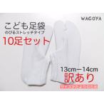 子供たびサイズかたよりのためこども...