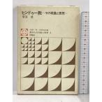  индуизм эта явление . мысль ( Восток человек. line перемещение . мысль (4)) критика фирма . болото .