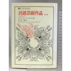  язык искусство произведение закон . университет выпускать отдел voruf gun g* Kaiser Shibata .: перевод 