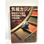  климат Casino экономические науки из видел земля температура .. проблема. оптимальный . Nikkei BP William *no-do house 