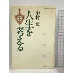  жизнь . мысль . синий земля фирма Nakamura изначальный 