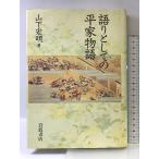  язык . как. flat дом история Iwanami книжный магазин гора внизу . Akira 