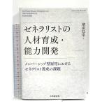 zenela список. человек материал выращивание * способность разработка : жесткость sip type . для что касается zenela список ... урок . центр экономика группа pa желтохвост sing больше рисовое поле Масаюки 