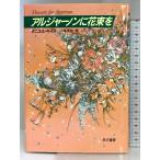 aruja- non . букет . модифицировано . версия . река книжный магазин Daniel Keyes 