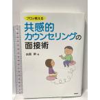  Pro . объяснить вместе чувство . консультирование. интервью .. доверие книжный магазин старый ..