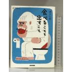  еда ..... выставлять ..( серии уход . обычный .) медицина документ . голова дерево ..