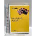  время . прочитав английский язык эксперт (.. фирма +α новая книга 51-1C) изучение фирма выпускать Matsumoto дорога .