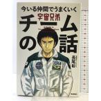  Space Brothers сейчас .. компания . хорошо .. команда. рассказ Gakken плюс длина хвост .