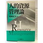  человек .. источник управление теория белый персик книжный магазин цветок холм правильный Хара 