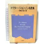 dokta-* Johnson название . сборник большой . павильон книжный магазин .. большой .
