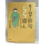 mo-rok хайку.. .. хайку 100 год. развлечение Iwanami книжный магазин цубо внутри ..