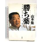 .. лекарство : еще промежуток .... выгода к один одежда юг способ фирма Yamamoto сборник 