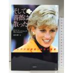  и роза. ...: Diana . авария 3 год глаз. подлинный реальный рукоятка nato рычаг lease * Jones 