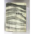  группа длина. осень : др. 6. Shinchosha ga желтохвост L garusia= maru kes