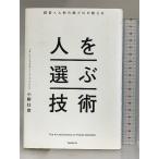  управление × человек материал. супер Pro . объяснить человек . выбрать технология forest выпускать Ono ..