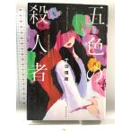 . цвет. . человек человек Tokyo . изначальный фирма тысяч рисовое поле ..