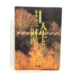  жизнь . состояние производство - мой состояние производство . белый Япония управление . Rika ассоциация выпускать отдел Honda тихий шесть 