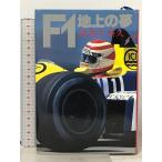 F1 наземный. сон утро день газета выпускать море ....