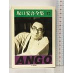  Sakaguchi Ango полное собрание сочинений (17) ( Chikuma библиотека ).. книжный магазин Sakaguchi Ango 