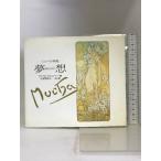  сон .( искусство rupinas).. фирма aru phone s*myu автомобиль 