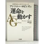  Anthony * Robin z. . жизнь . перемещение .. три . книжный магазин Anthony * Robin z