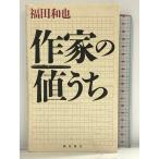  автор. цена ... птица новый фирма Fukuda мир .