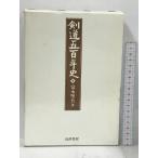  kendo . 100 год история остров Цу книжный магазин ....