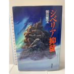 sibe задний .... фирма . рисовое поле удобство 