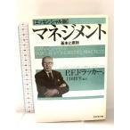  management [ Esse n автомобиль ru версия ] - основы . принцип бриллиант фирма Peter *F*do Rucker 