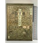  жизнь наука из жизнь журнал . Shogakukan Inc. Nakamura багряник японский .