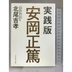  практика версия Yasuoka правильный .( один .. работа человек стать поэтому ... присоединение .....) President фирма север хвост ..