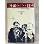  секрет. simeto Lee - jung *shupi-ru линия *froito... книжный магазин arudo Caro ten-to