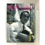  Fukazawa Shichiro ---. после 25 год немного один одежда,. земля. дорога .(KAWADE дорога. рука .) Kawade книжный магазин новый фирма 