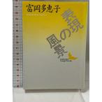  таблица на данный момент. пейзаж (.. фирма литературное искусство библиотека .A 2).. фирма . холм много ..