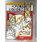  пара .... различный . слово . магазин . документ . осень изначальный прекрасный .