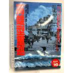  высота самец type -слойный .: статья примерно type ...[ высота самец ][ love .][ птица море ][..]. тщательный анатомия ( история группа изображение futoshi flat . битва история серии Vol. 16) Gakken плюс 