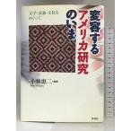  менять форма делать America изучение. ..: литература * таблица .* культура ....... фирма Kobayashi . 2 
