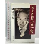 .... запись один день одно слово .. выпускать фирма лес доверие три 