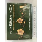  человек как уход . как -&lt; document &gt; Morioka красный 10 знак больница * уход улучшение. 10 год ... выпускать . река мир мужчина 