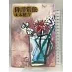 ....KADOKAWA( Fujimi Shobo ) Yamamoto ..