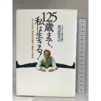 125 лет до, я сырой ..!: через три 9 год,[ срок службы. возможность ]. пробовать делать причина Sony * музыка so дракон shonz Watanabe ...