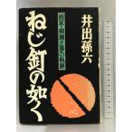  винт гвоздь. в качестве - художник *.. правильный сон. траектория Iwanami книжный магазин ... шесть 