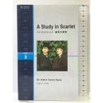  автомобиль - блокировка * Home z. цвет. изучение A Study in Scarlet ( лестница серии Level 3) IBCpa желтохвост sing Conan * Doyle 